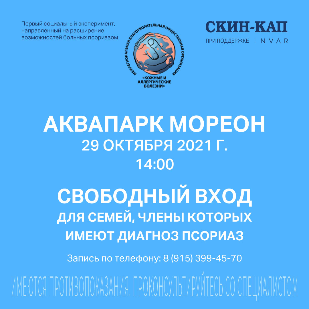 Первый всероссийский социальный челлендж “Свободный вход” пройдет в Москве 29 октября